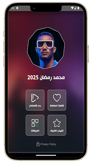 أغاني محمد رمضان 2025 بدون نت Screenshot 2