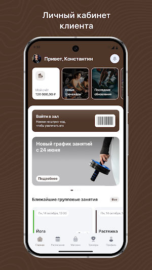 МирПилатеса Screenshot 3