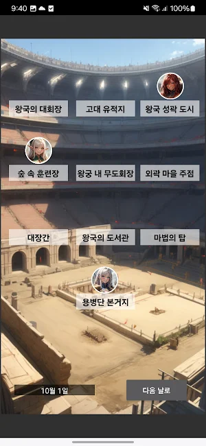 검투사의 서약 Screenshot 2