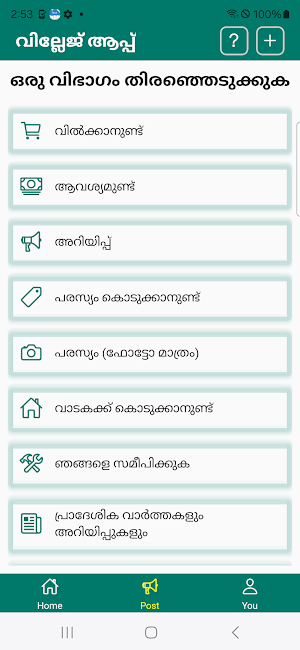 Village App Screenshot 3
