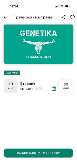 Genetika Nvrsk Screenshot 2