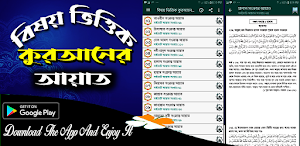 বিষয় ভিত্তিক কুরআনের আয়াত [অফলাইন] Screenshot 0