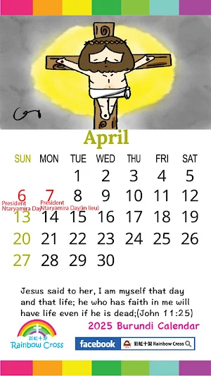 2025 Burundi Calendar Screenshot 3