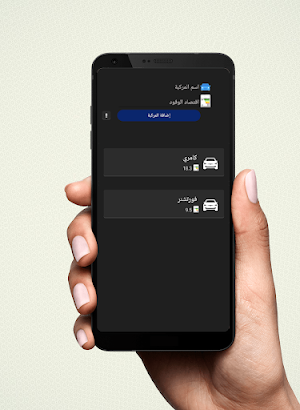 عداد السرعة وحساب البنزين Screenshot 0