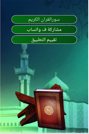 عبد الباسط قارئ قران كريم بدون انترنت Screenshot 2