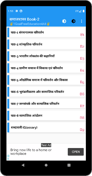 12th class sociology solution in hindi Ncert Screenshot 3
