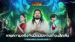 Horror Legend: โลกผี Screenshot 0