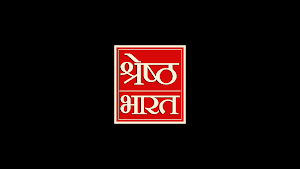 Shresth Bharat Screenshot 3