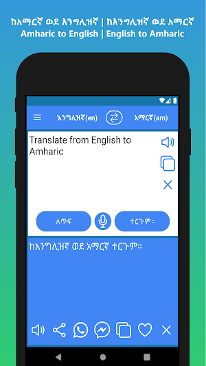 Amharic English Translator Screenshot 2