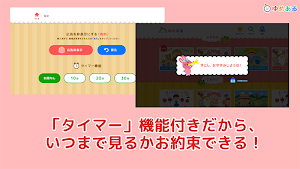 みんな楽しく童謡・手遊び歌「ゆめある」 Screenshot 3