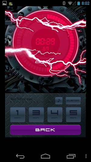Energy Timer(Bengali/English) Screenshot 2