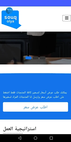 سوق العليا للكمبيوتر Screenshot 3