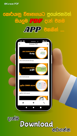 Korean PDF Screenshot 0