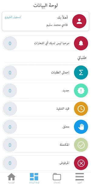 بلدية طولكرم Screenshot 3