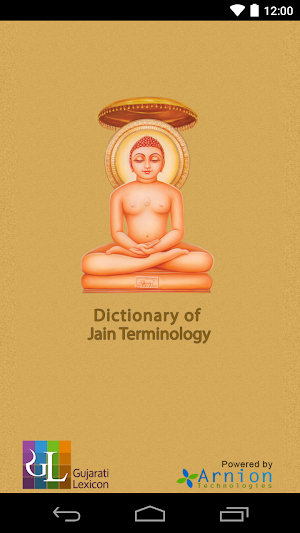 Gujarati Jain Dictionary Screenshot 1