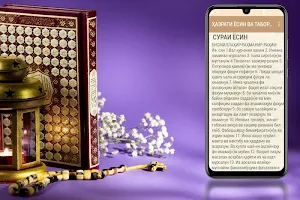 ҲАЗРАТИ ЁСИНУ ТАБОРАК Screenshot 1