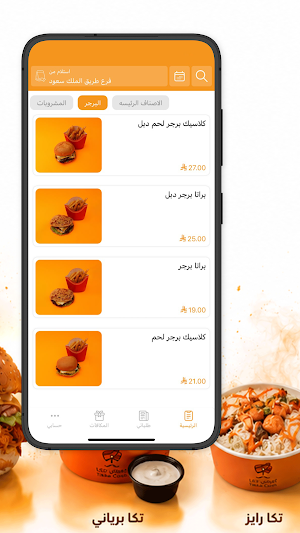 كوش تكا | KUSH TIKKA Screenshot 2