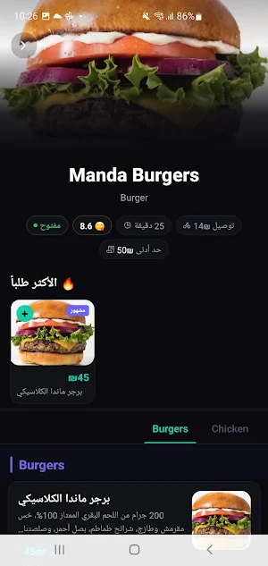 Bite Screenshot 1