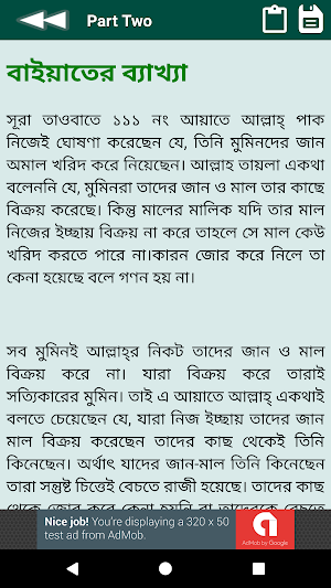 বাইয়াতের হাকিকত Screenshot 3
