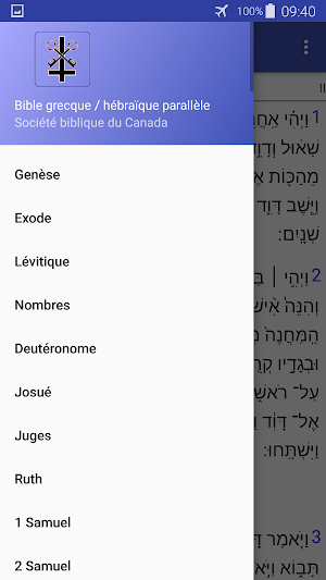Bible grecque/hébraïque parall Screenshot 0