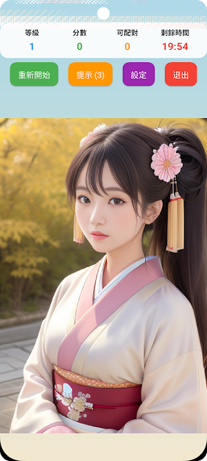Mahjong Dream Screenshot 0