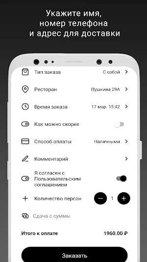 MAESTRO Screenshot 2
