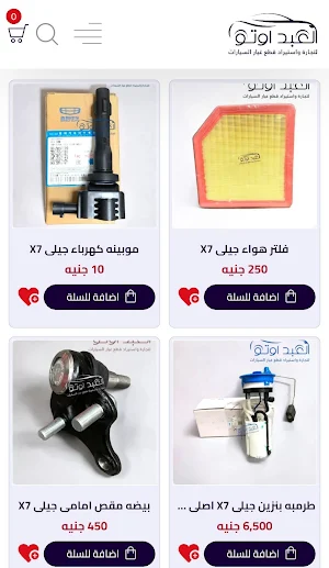 العبد اوتو Screenshot 1