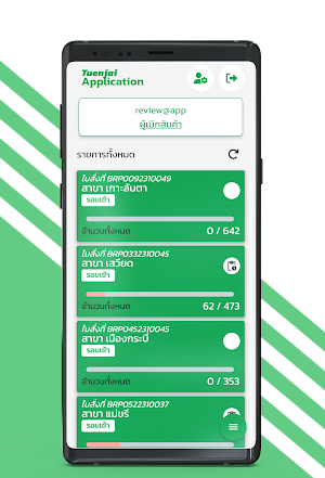 TJ e-service Screenshot 3