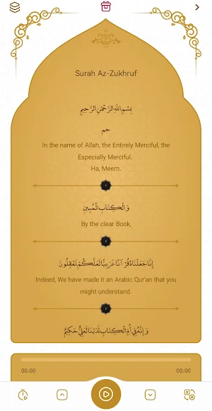 Surah Zukhruf سورة الزخرف Screenshot 2
