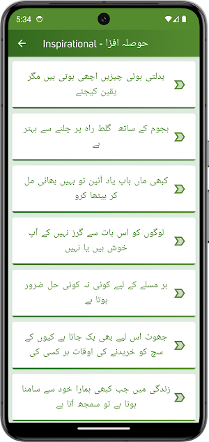 Urdu Quotes - اردو اقتباسات Screenshot 3