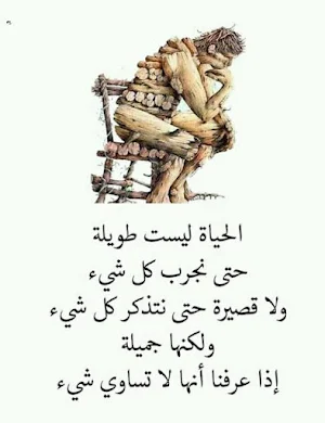 حكم واقوال كلام له معنى عميق Screenshot 0
