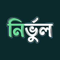 Nirbhul: HSC & Admission Prep