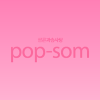 Popcorn and cotton candy