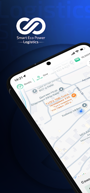 SEP Delivery Screenshot 0