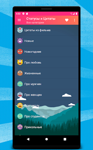 Azmmewo - Статусы и Цитаты Screenshot 2
