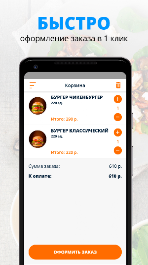 MIXFOOD | Руза Screenshot 2