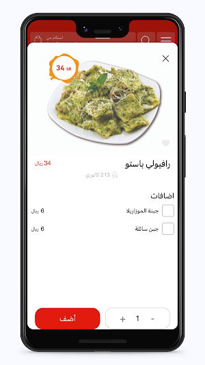 alsakhna pizza|البيتزا الساخنة Screenshot 3
