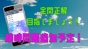 クイズ for 浦安鉄筋家族 screenshot 8