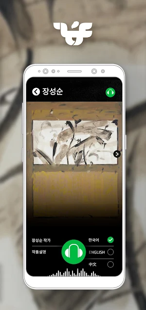 김홍도미술관 Screenshot 2