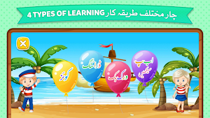 Kids Urdu Learning App - Alphabets Learning App Screenshot 1