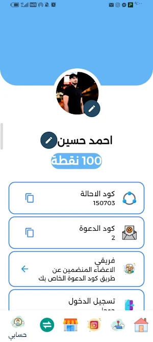 بابل كاش Screenshot 1