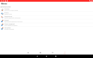 Мой доктор Screenshot 3