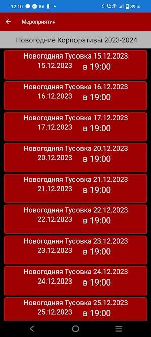 МузТусовка Screenshot 1