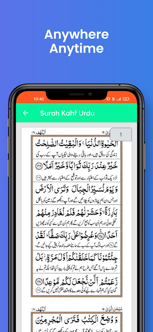 Surah Kahf Urdu Screenshot 3