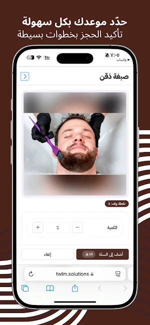 HAYAKOM | صالون حياكم Screenshot 0