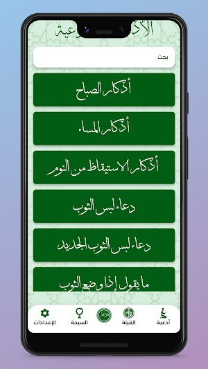 جزء عم بدون إنترنت Screenshot 1