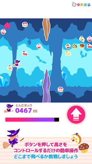 ケーキウィッチ Screenshot 2