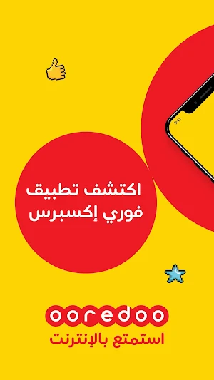 Fawri Express Screenshot 0