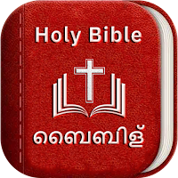 Malayalam Bible (Holy Version)