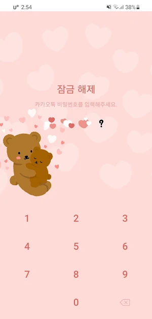 [SSOM]mybabybear_TALK Screenshot 3